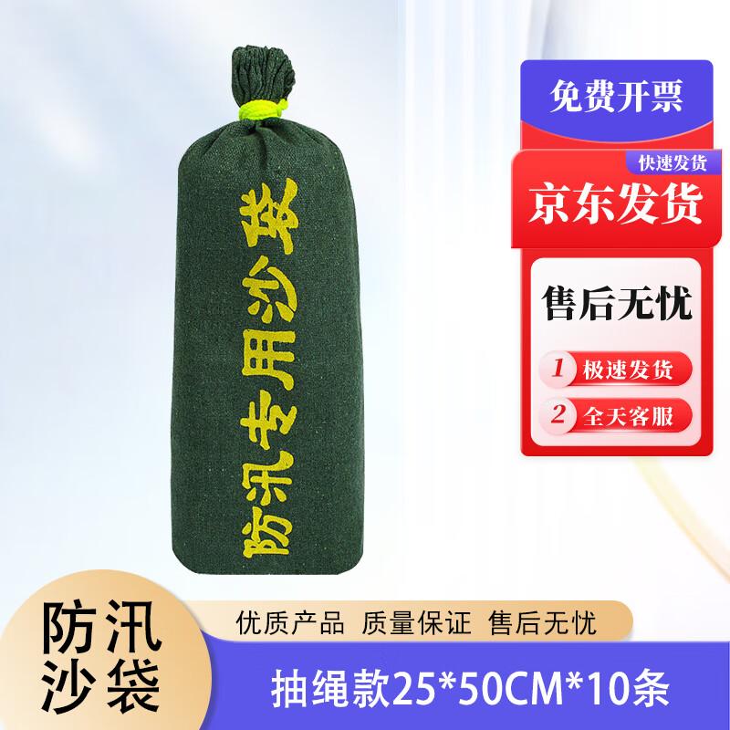Jihua Starry Sky Emergency Flood Control Canvas Sandbags