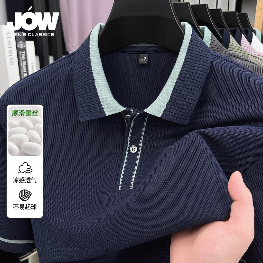 Mulberry Silk & Lyocell & Cotton Summer Cool Breathable Contrast Collar Men's Beaded Polo Shirt