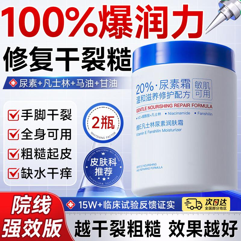 Крем DYEY с 20% мочевины, витамином E и вазелином (2-Pack)