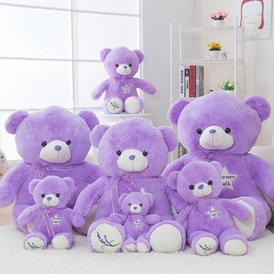 Purple Lavender Bear Plush Toy Hug Bear Teddy Bear Rag Doll Girl Birthday Qixi Festival Christmas Gift