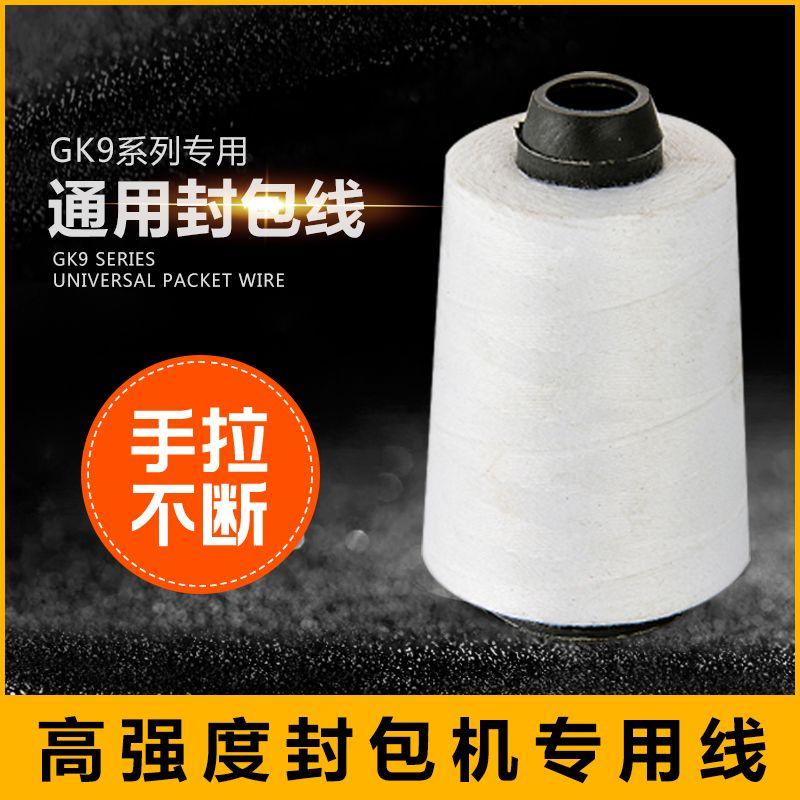

Portable Electric Bag-Sewing Machine Wire Woven Bag Sealing Machine Special Wire Accessories Sealing Wire Packing Line Large Roll Default