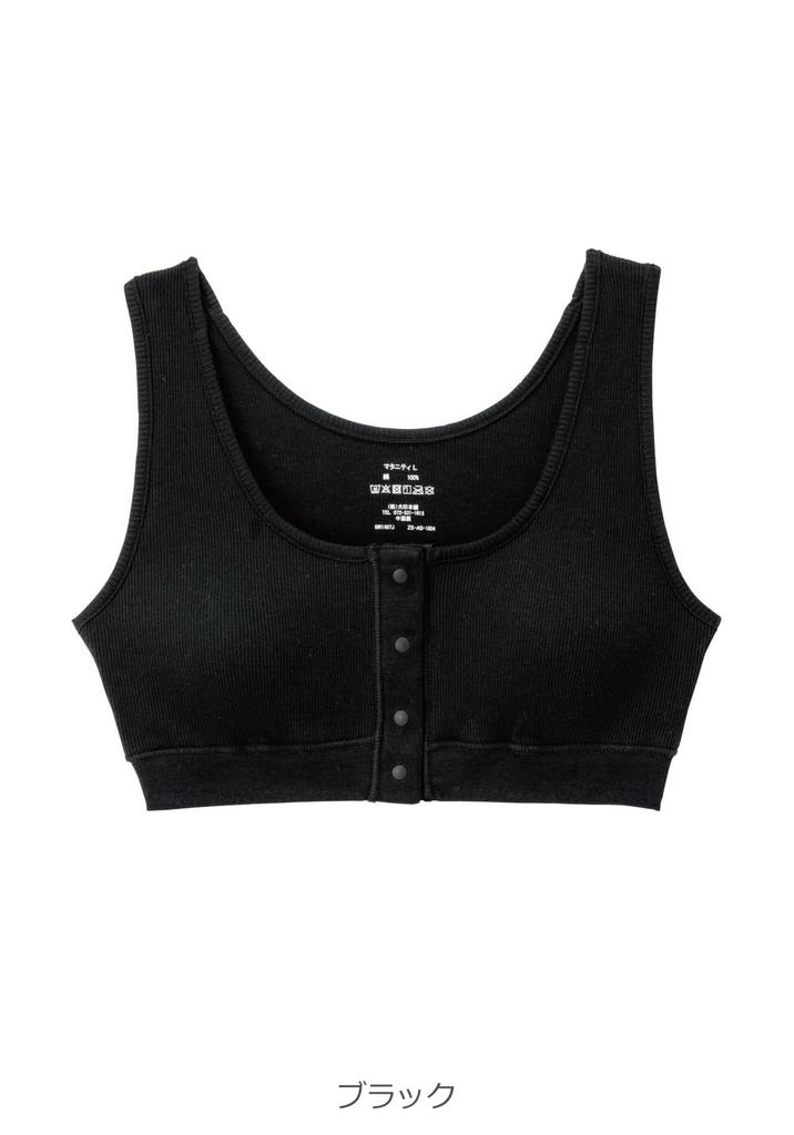 Inujirushi Honpo Maternity Nursing Organic Inner Size BR1697 Bra, 100% Cotton, Skin-Friendly, Half-Top Bra, Front-Opening, Black, M,