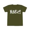PLATZ Girls & Panzer Tankery Beginner's T-Shirt (GreenWhite) Size L