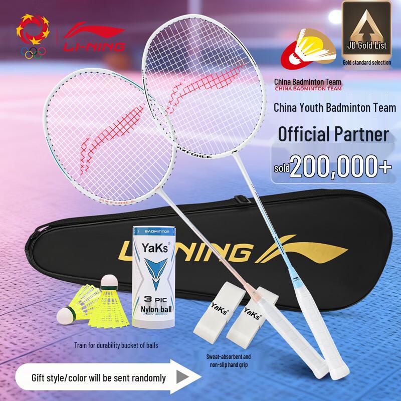 Легкий набор ракеток для бадминтона LI-NING