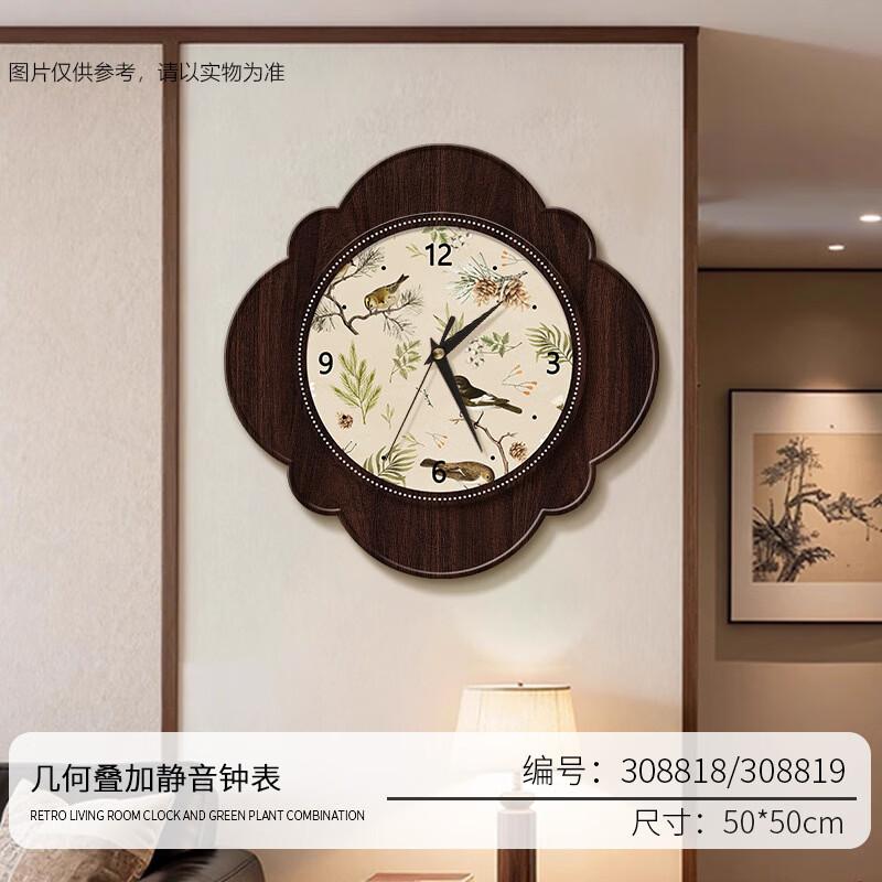 Vintage Silent Wooden Wall Clock