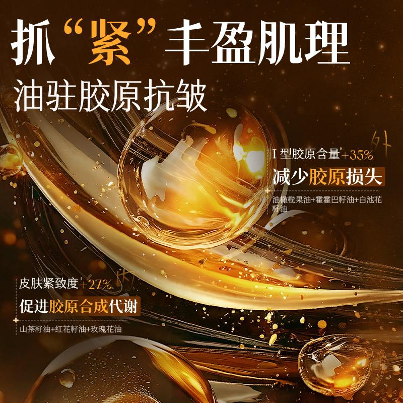 Ruyi Black Truffle Skin Tender Essence Oil