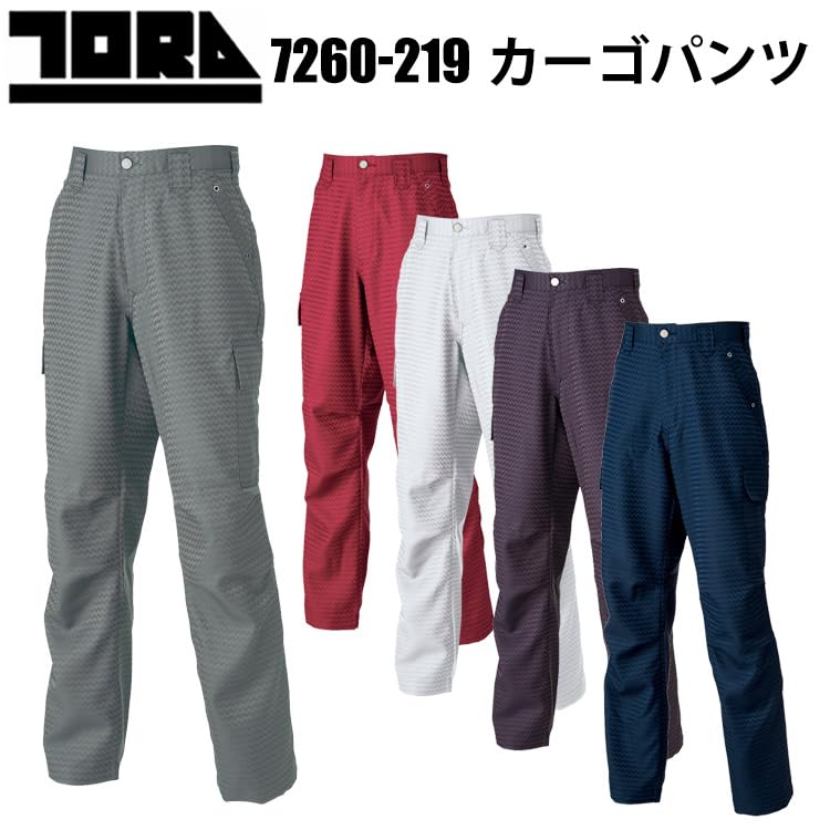 Toraichi Cargo Size M to Japanese size 7260-219 Pants, Men's, Silver, (equivalent M)