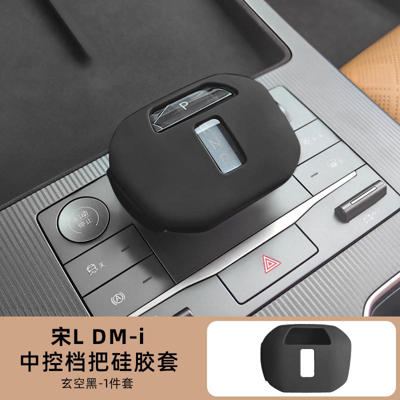 

Fit For BYD Song L DM-i Silicone Armrest Cover Center Console Arm Rest Pad Car Modification