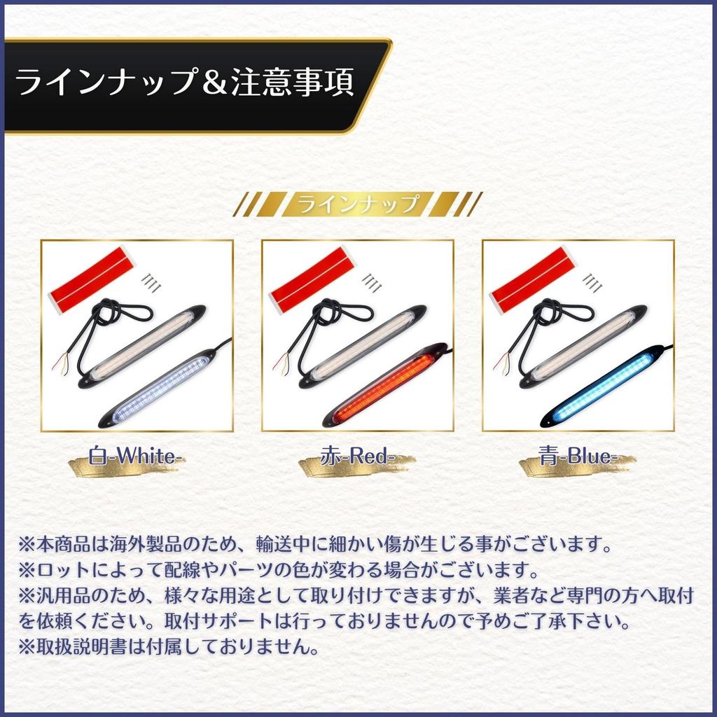 Calm Wish Sequential Turn Signal Day Tape, LED, Flowing Light, Red, Amber, Switching, 2