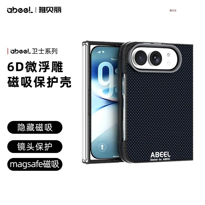 Magnetic Phone Case IPhone Duo Ultra-Thin Shockproof Carbon Fiber Texture Mens Protective Cover