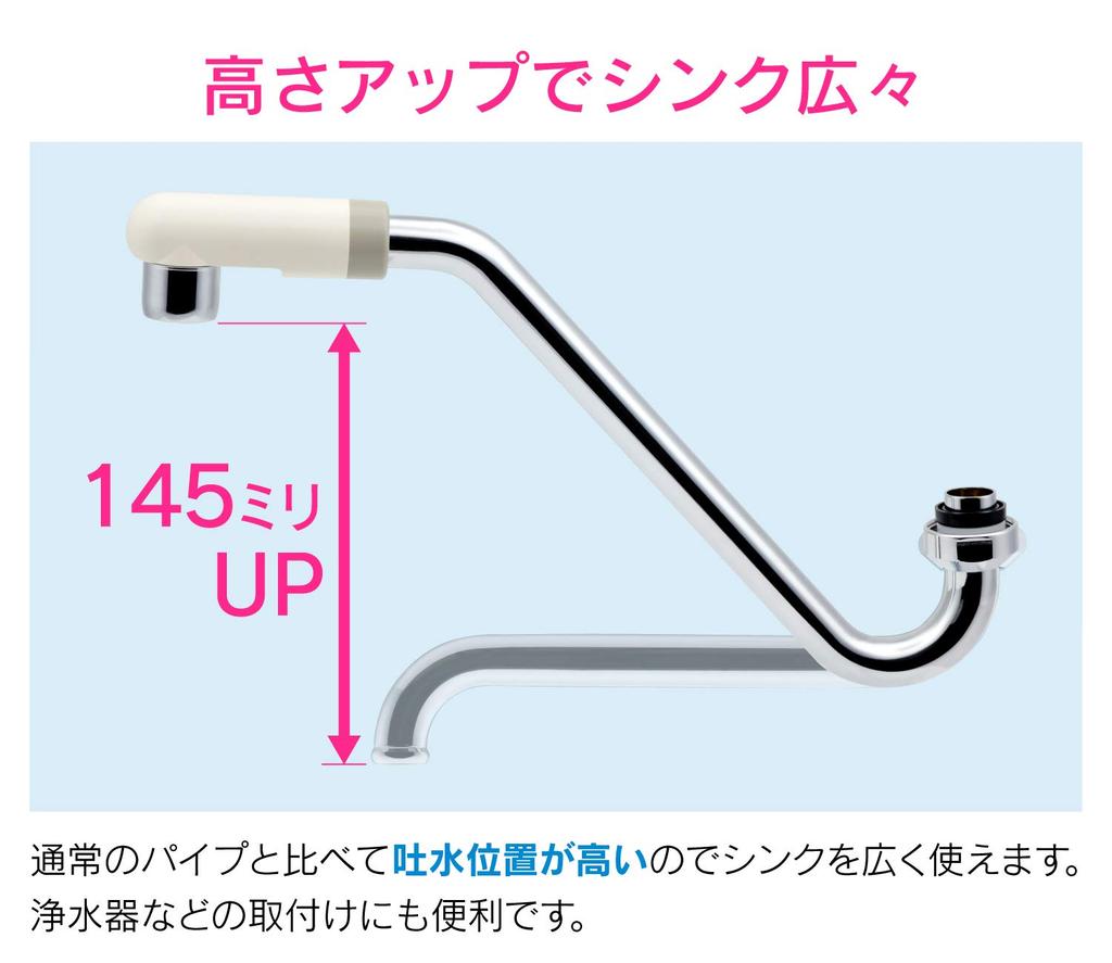 Gaona Kore Eyan Aufwärts-S-Rohr Höhenerhöher (Wasserfilter-Ersatzteil, 16 mm Außendurchmesser, W26 Gewinde, 20 mm Gewinde, Spritzschutz) GA-HA021