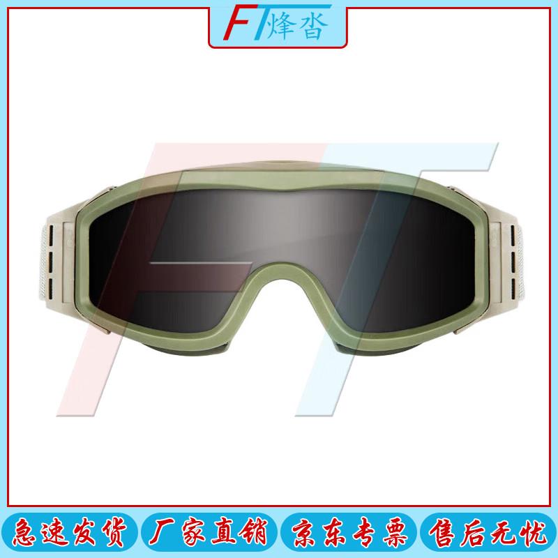 Military Tactical Goggles