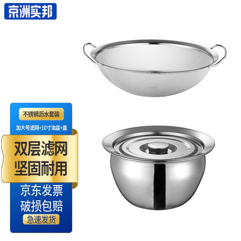 Jingzhou Shibang Stainless Steel Oil Pot with Strainer and Lid
