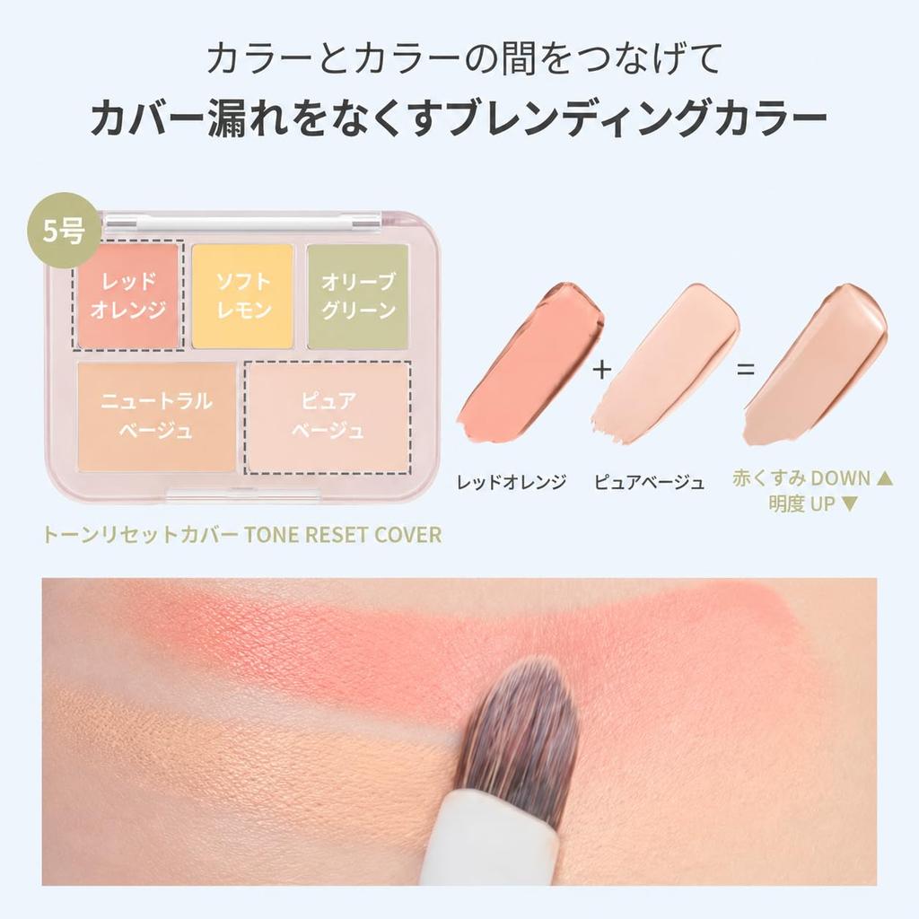 LUNA Conceal Blender Palette 5 Tone Reset Cover 6g High Adhesion Korean Cosmetics No. Multi-cover