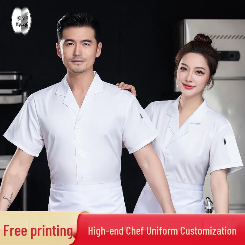 Дышащая рабочая одежда шеф-повара с коротким рукавом QIANYIYANG M