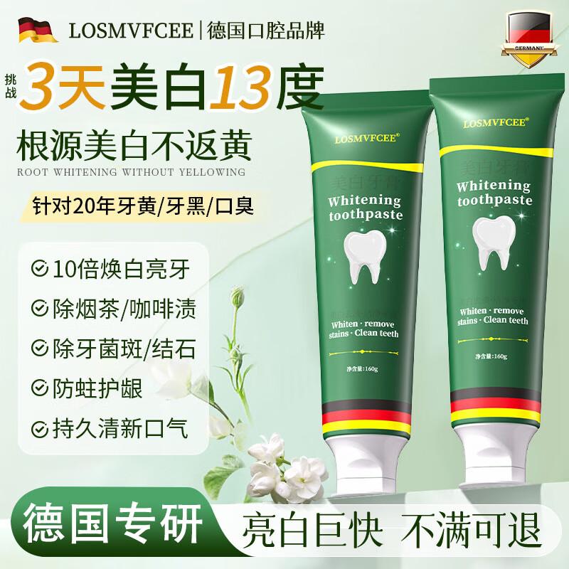 

LOSMVFCEE German Whitening Fluoride Toothpaste