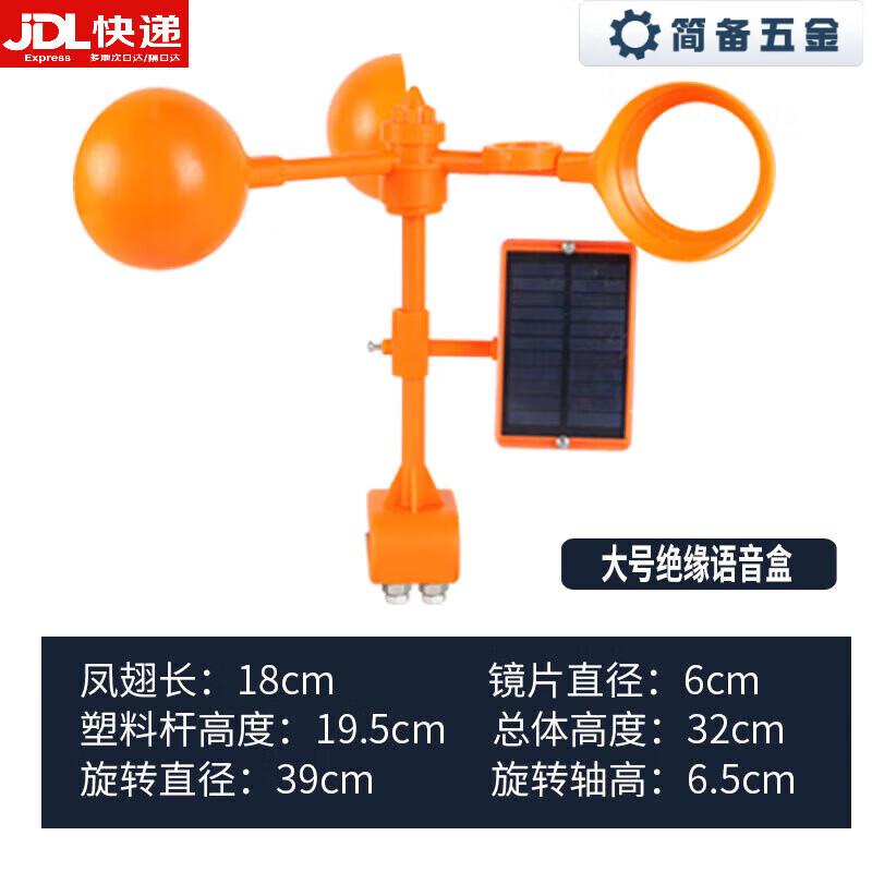 

Solar Voice Wind Bird Repeller CN plug (adapter included)