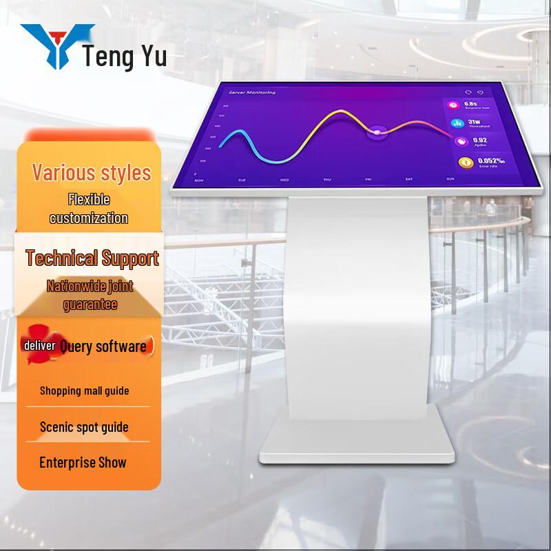 Tengyu Horizontal Touchscreen Kiosk CN Plug (adapter Included)