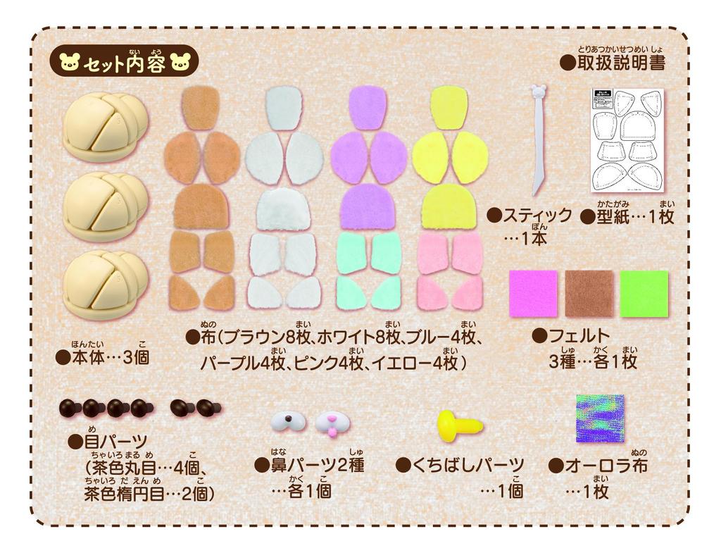 Kurumaru Fluffy Milky DX