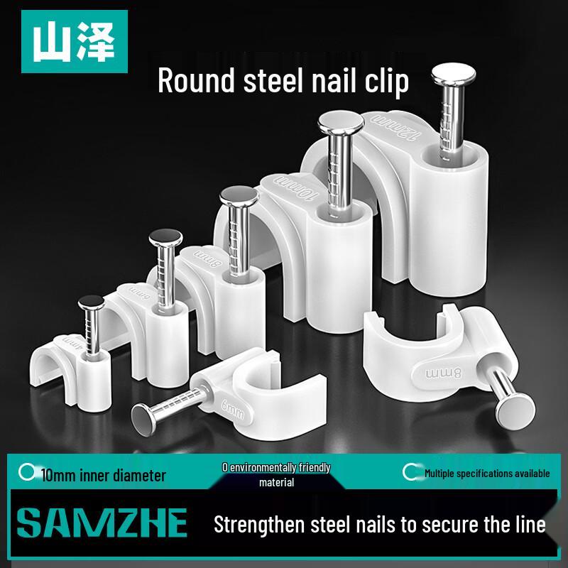 Shanze Round Cable Clips Wall Tacks