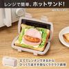 Nitori Half Hot Sandwich Maker Beige (Microwave Compatible) - (2111200027044) Direct from Japan