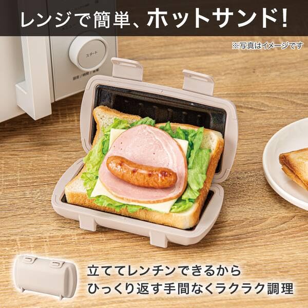 Nitori Half Hot Sandwich Maker Beige (Microwave Compatible) - (2111200027044) Direct from Japan