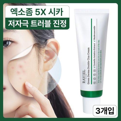 

[2+1] Exosome 5X trouble soothing green derma double cica cream containing centella asiatica extract and green tea extract 50ml