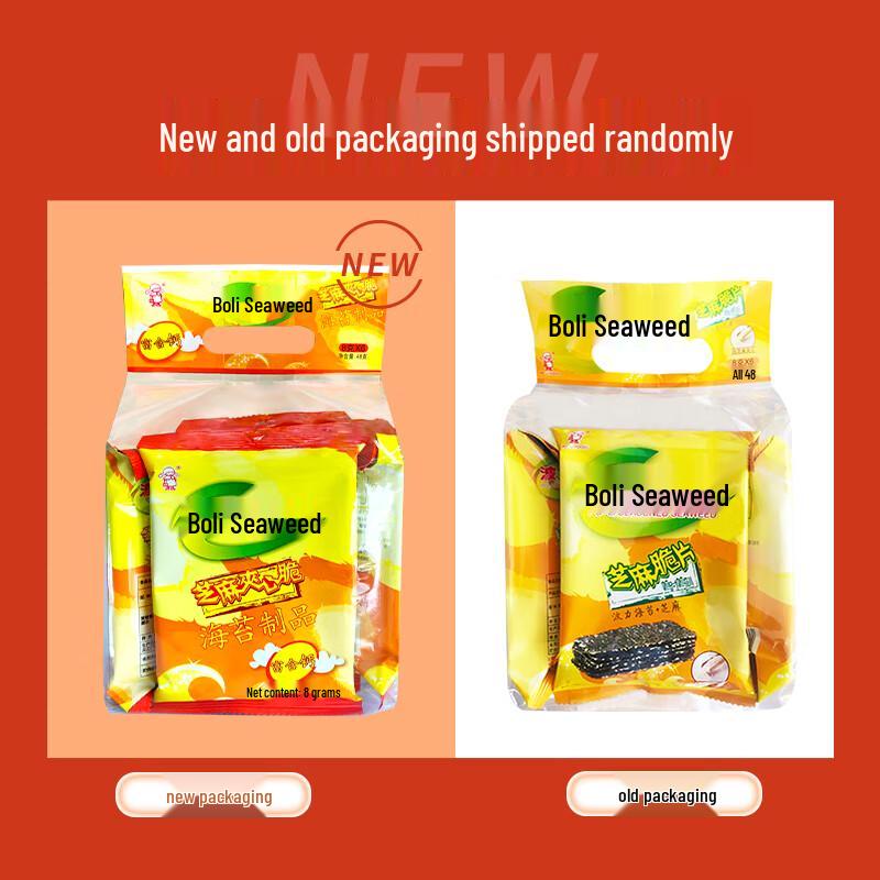 Boli Seaweed Sesame Sandwich Crisps