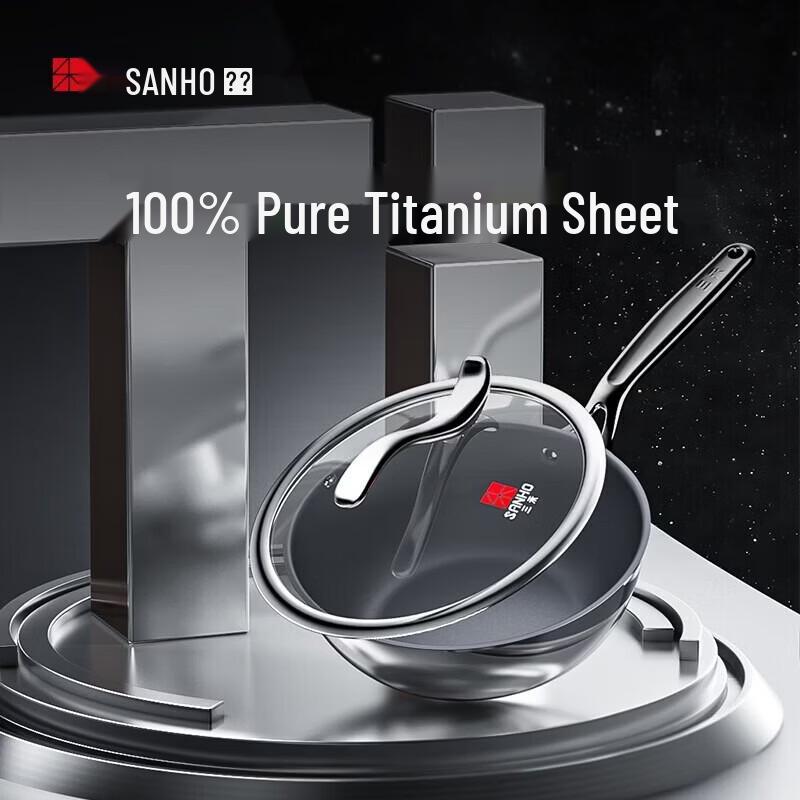 Sanhe Pure Titanium Flat-Bottom Non-Stick Pan