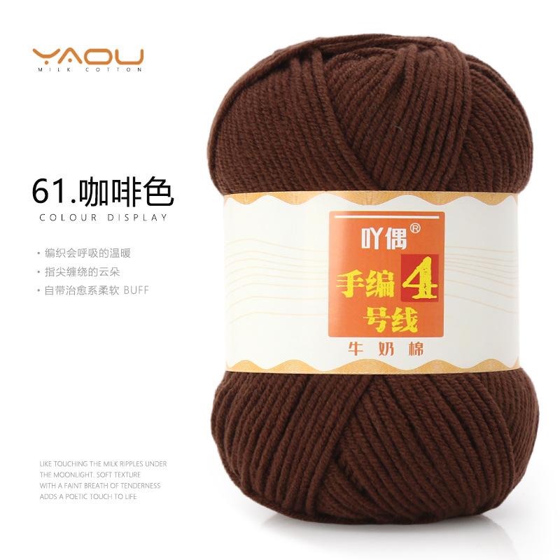 213 Wool Thread Merino Wool Thread 3 Strands Hand-Knitted Medium Thread Self-Knitted Sweater Hat Scarf Thread