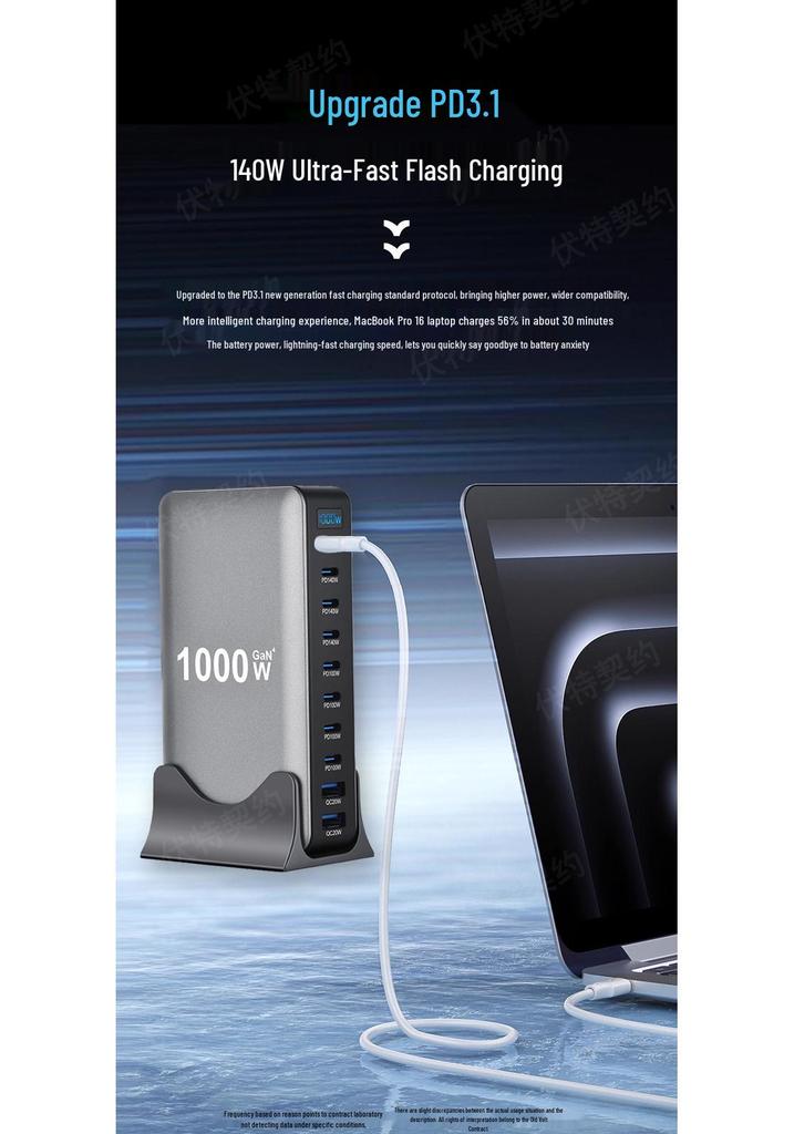 1000W Gallium Nitride USB Multi-Port Desktop Charging Station for Laptops