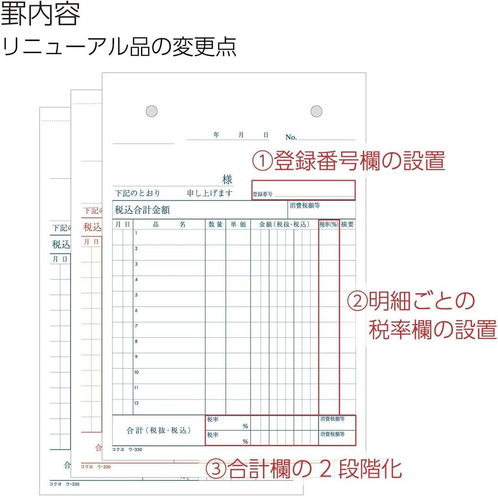 Kokuyo Carbonless Copy Divider B6 50 Book, 3-Sheet Sheets, Portrait, Sheets, 10-Pack, U-330X10