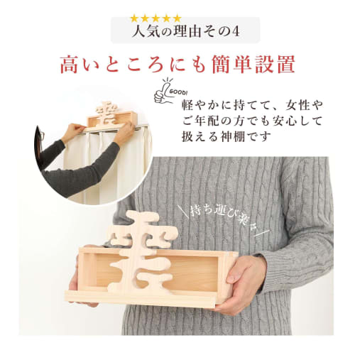 Yamako Easy Shinto Shrine Cloud Design, Curtain Rail Mount, Bill Holder, Shelf Mount, Modern Shinto Shrine