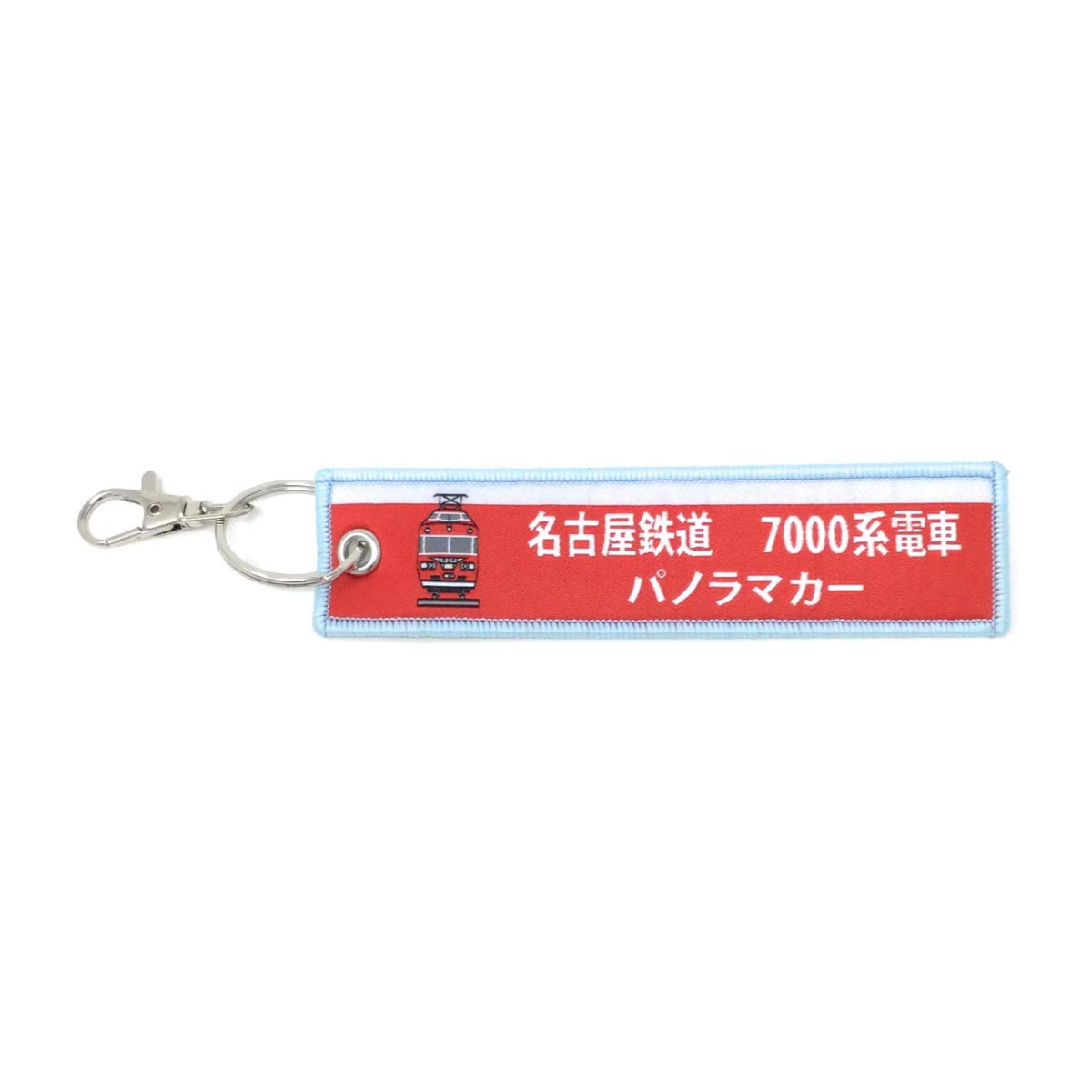 

KB Miscellaneous Goods Embroidered Tag Nagoya Railroad 7000 Series Train Panorama Car KBTG14003 -