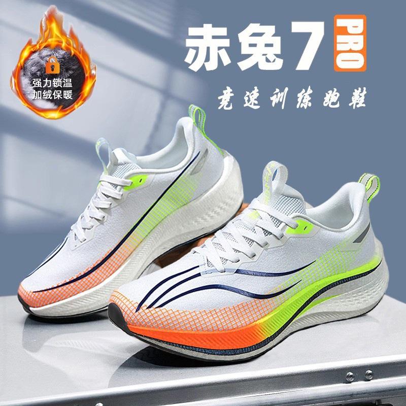Chitu 7pro Professional Running Shoes New Spring Velvet Carbon Plate Shock Absorption Racing 6pro Sports Shoes Men's and Women's Shoes