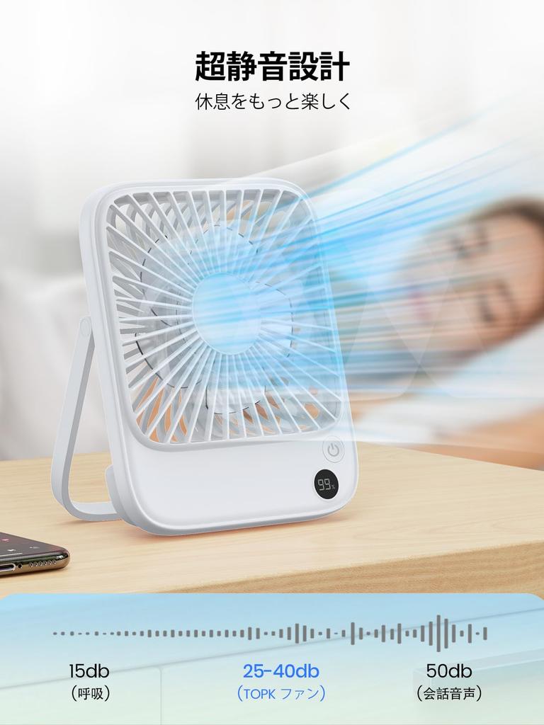 TOPK 5000mAh Rechargeable Desk Fan Powerful Brushless Airflow Quiet Digital Battery Suitable for and Outdoor and Can Be Used for Ultra-Thin Airflow,