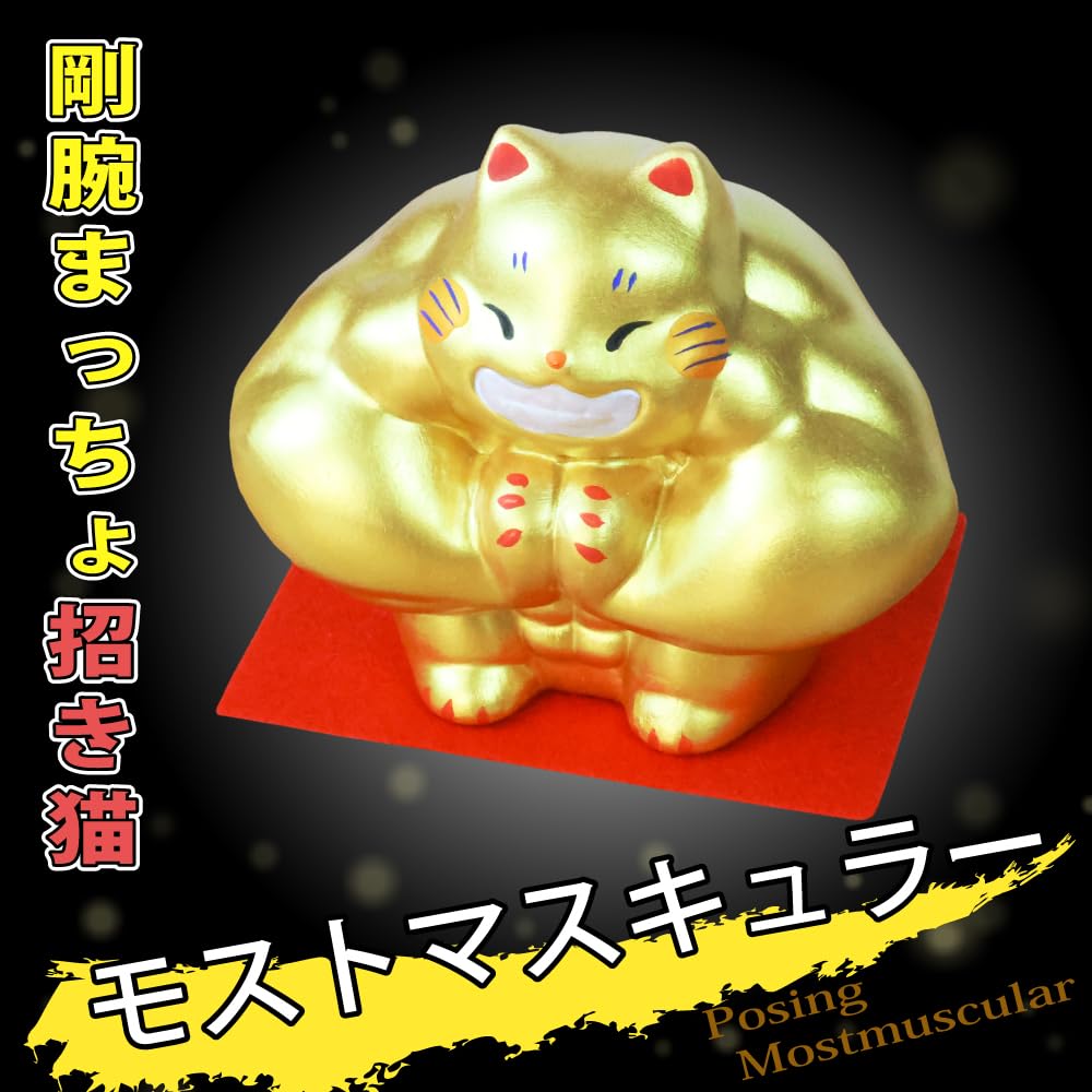 Osaka Choseido with Free Original Wooden Tag Most 9cm Tall Maneki-neko Figurine, Ceramic, Cat, (Sent Separately), Strong-Armed Maneki-neko, Muscular,