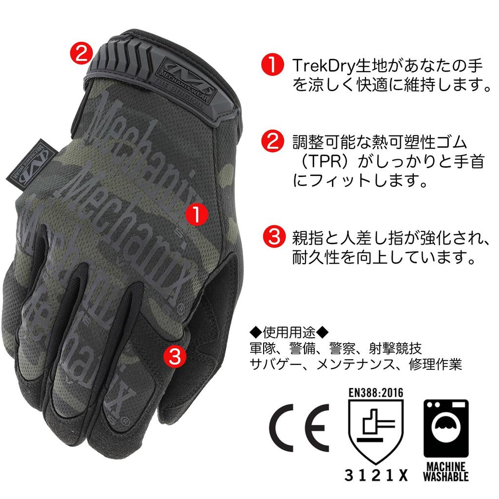 Mechanics Wear Original Multicam Size Touchscreen Work Gloves for and DIY Japanese Exclusive Black, M, MG-68-009, Compatible, Washable, Motorcycles,