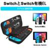 [Compatible with Switch/Switch Organic EL Models] Switch/Switch OLED Case, Switch Case, Protective Cover, Storage Bag, Dustproof, Stainproof, Shockpro
