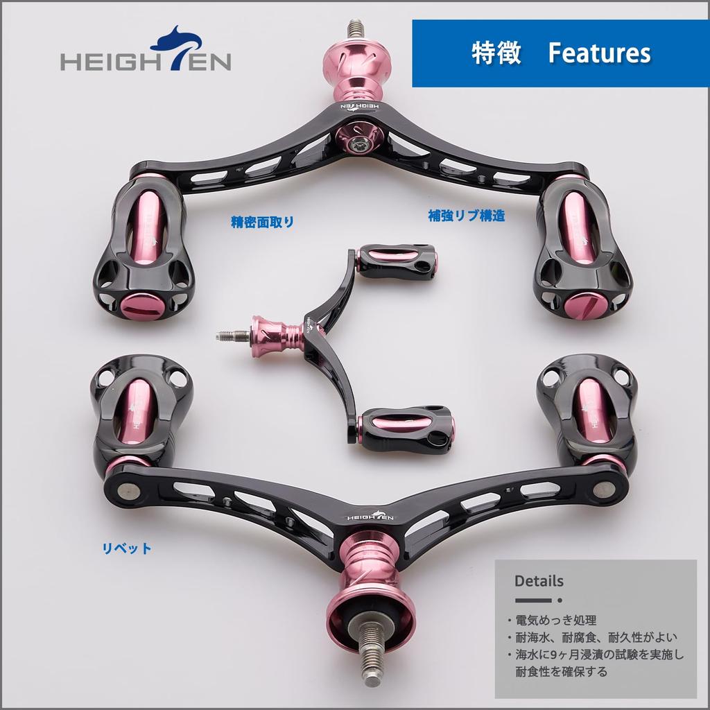 HEIGHTEN 98mm Reel Handle with 22mm Knob, Compatible with Shimano and Daiwa Spinning Reels, Aurora Series (Black & Cherry Blossom Pink) (858)