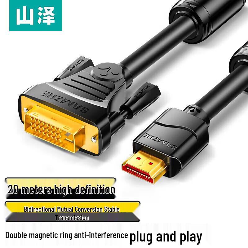 SAMZHE HDMI to DVI Bi-directional Cable