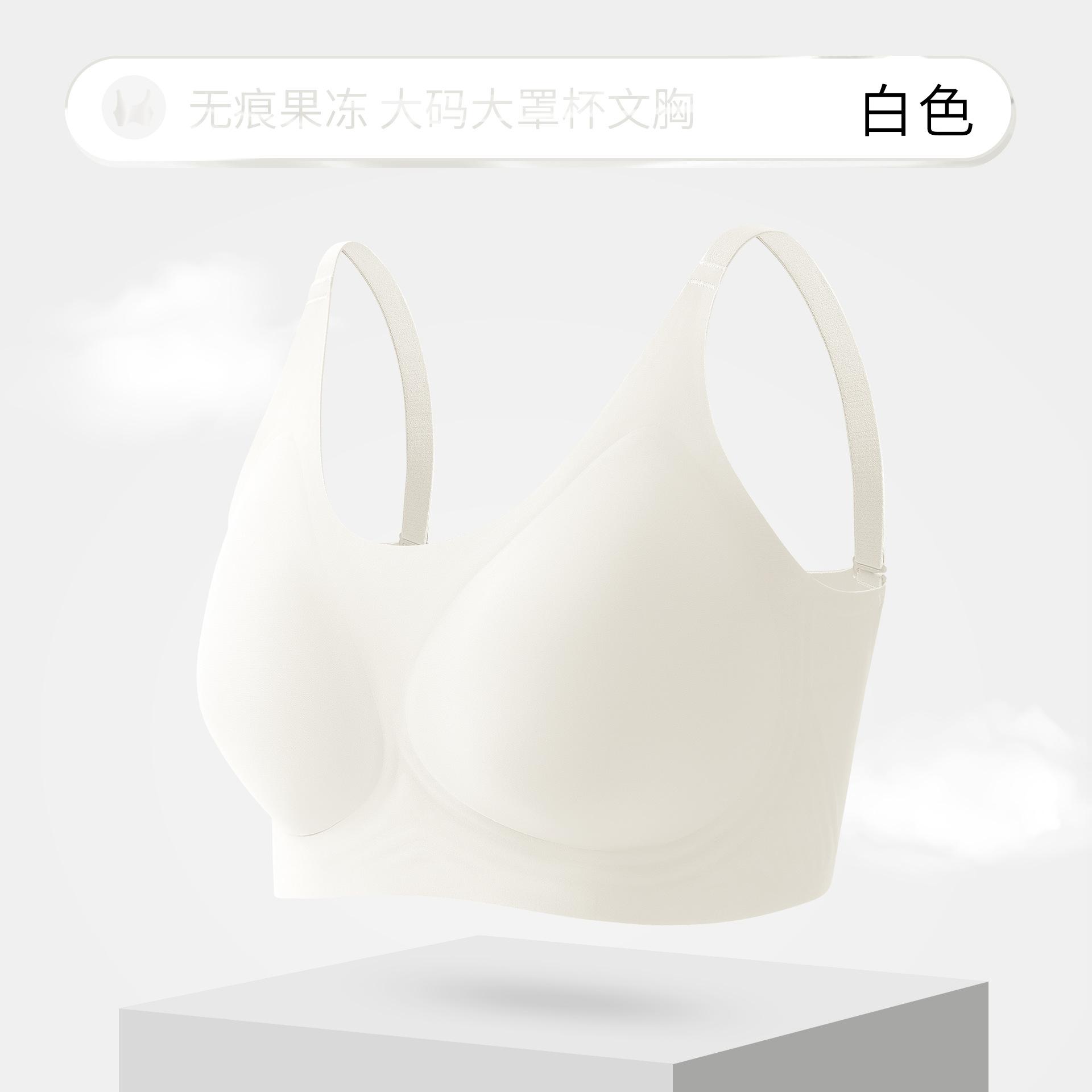 

Large size, thin style, seamless, large chest, small underwear, no steel ring, jelly glue, soft support, double breasts, anti-sagging bra cover. M [recommended 45-51.7kg bcd] белый