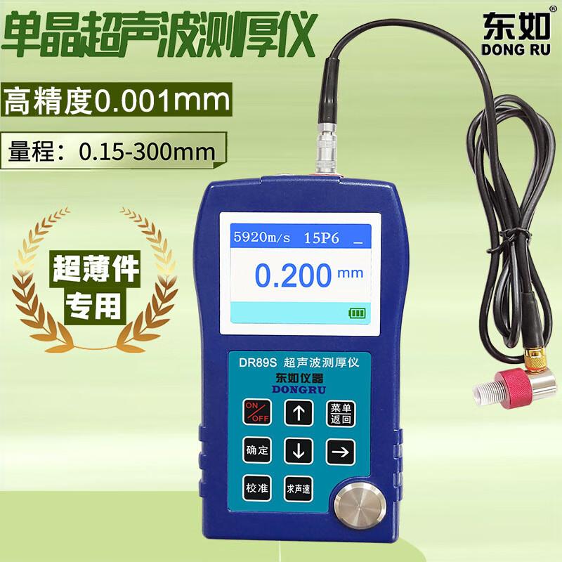 DONG RU DR89S High-Precision Ultrasonic Thickness Gauge 0.15-300mm Range