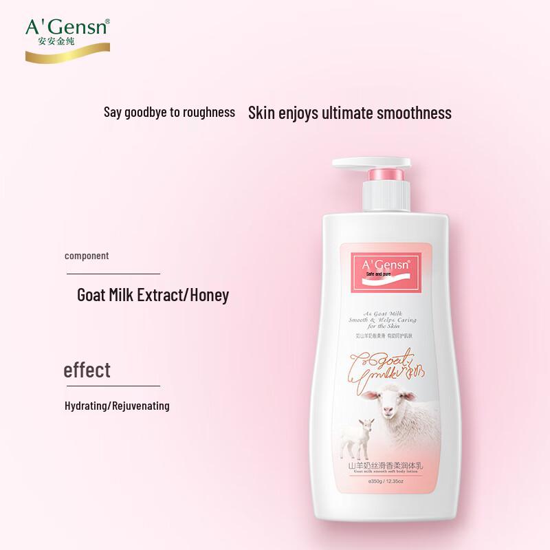 An An Jin Chun Goat Milk Silky Body Lotion