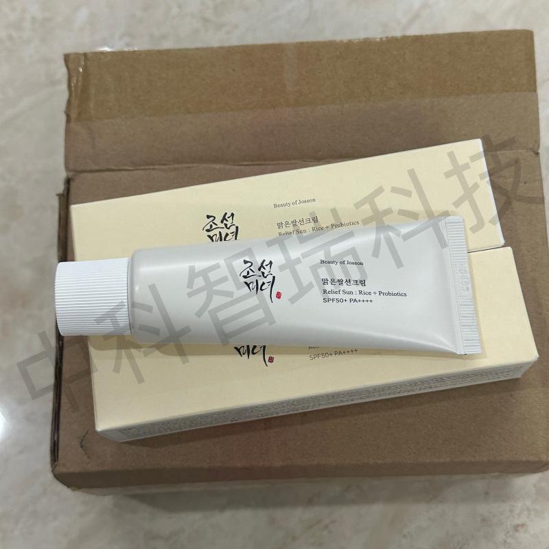 Korean Brightening & Moisturizing UV Sunscreen Lotion, 50ml - Refreshing & Protective