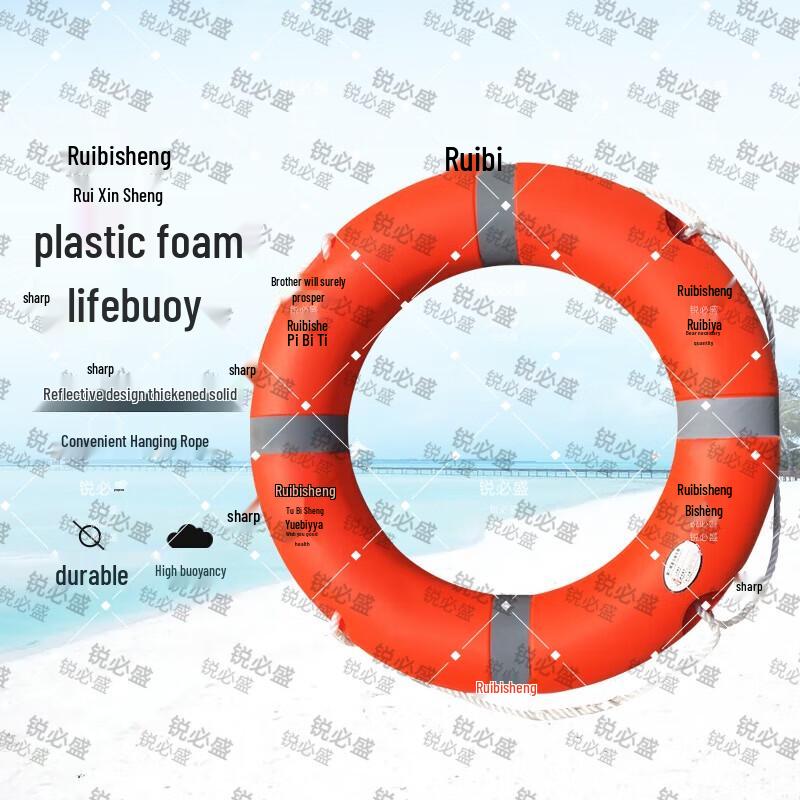 Ruibisheng Flood Rescue Solid Lifebuoy