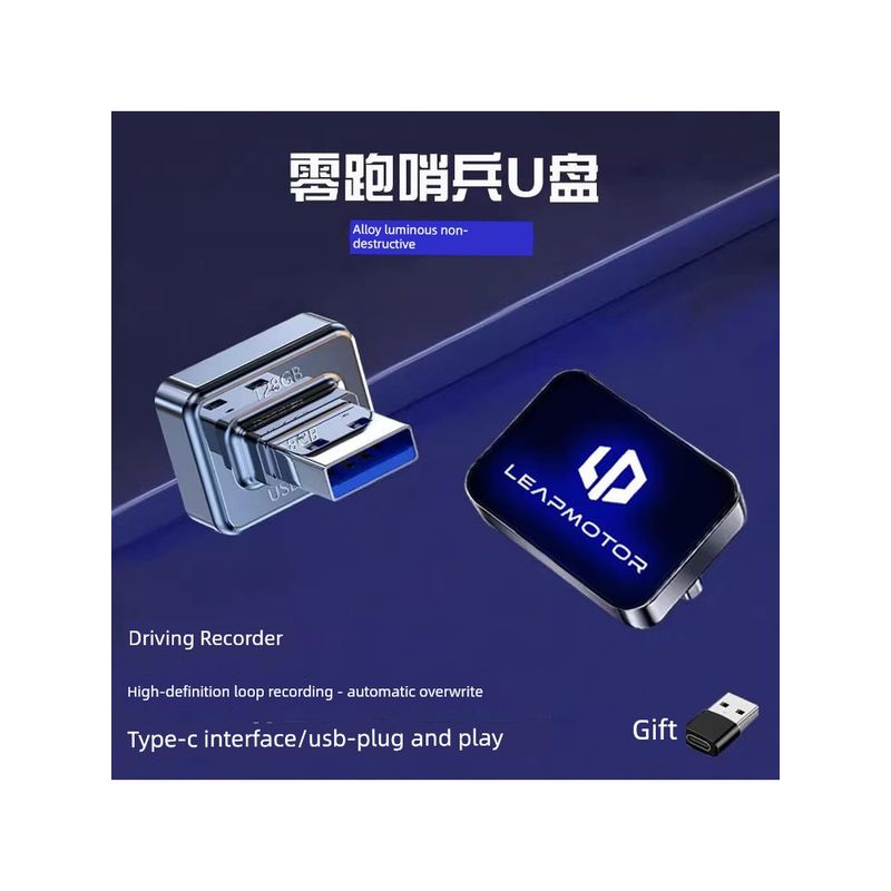 Suitable for Leapmotor B10C10C16C11C01B01 Dashcam USB Flash Drive Dedicated for Sentry Mode In-Car USB Drive