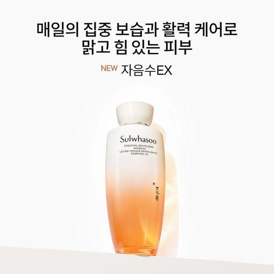 Sulwhasoo Jaumsu EX 150ML