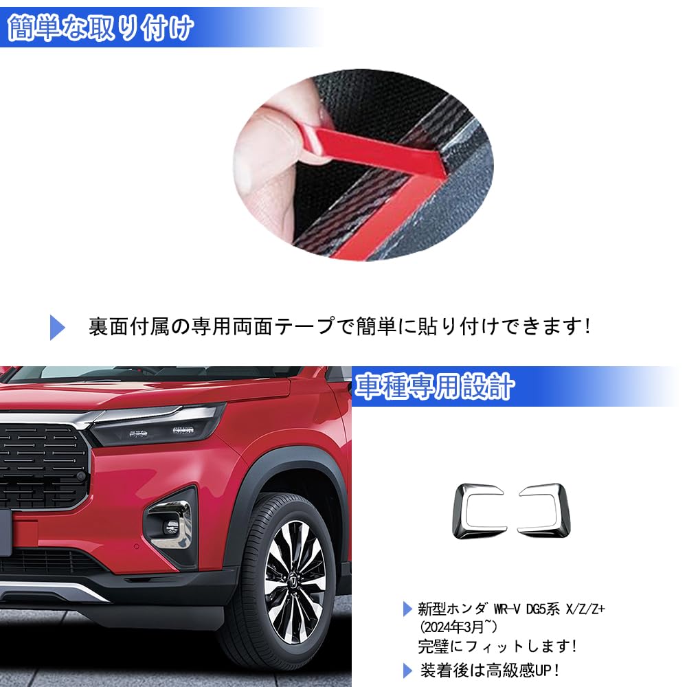 New DG5 Series Compatible Accessories Exterior Parts Fog Lamp Garnish Fog Lamp Trim Protective Parts Design Finish Chrome GIKAKUHonda WR-V X/Z/Z+