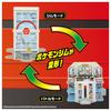 Pocket Monster Monster Collection Master Terra Star Pokemon Gym Transformation!